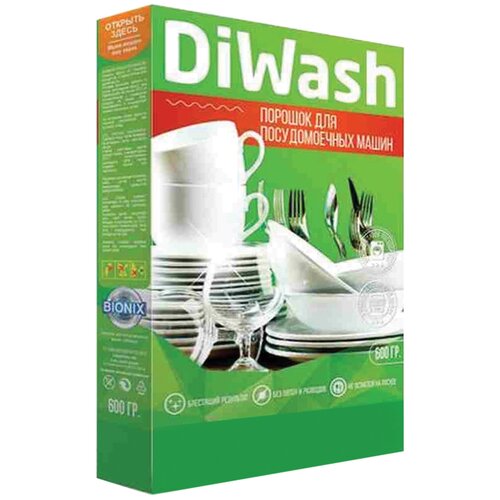     DiWash  , 20   , 600  354