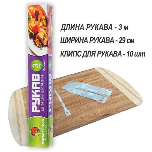 ����� ��� ��������� MARKET FRESH � �������� 3�*29�� 85�