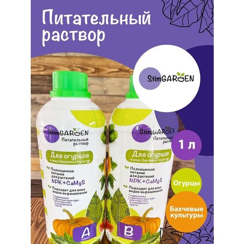 ����� ����������� ��������� ��� ������� (1�) StimGarden, 