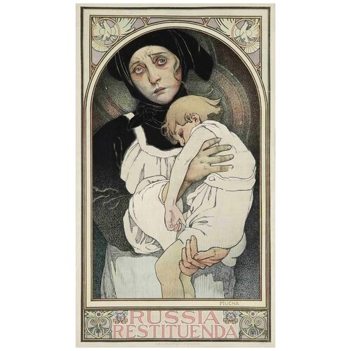     Russia Restituenda (Poster Russia Restituenda)   30. x 52. 1480