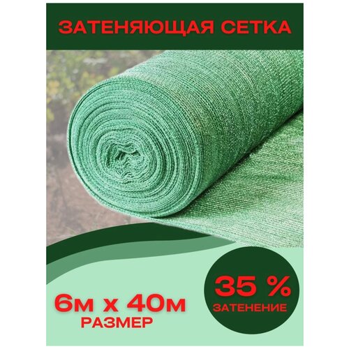 ���������� ����� 35% ��������� 6��40� 6093�