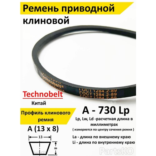   A 730 LP  Technobelt A(A)730 310