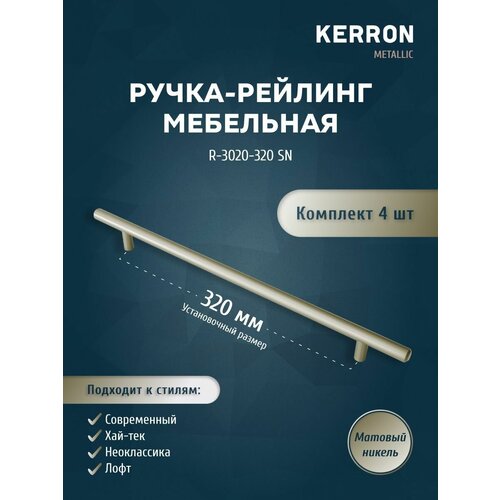   - KERRON.   4 .      .   ,   320 ,  672  KERRON