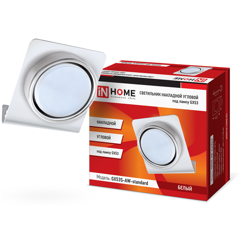 ���������� ��������� ������� GX53S-A-standard AW ������ ��� ����� GX53 230B ����� IN HOME (���. 4690612024493) (1 ��) 495�