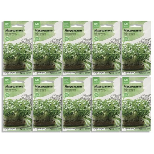 Набор семян Микрозелень Кресс-Салат для проращивания АСТ - 10 уп. 749р