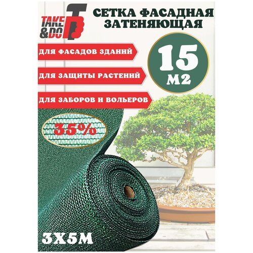 ����� ���������� �������� 3,0�5,0�, ��������� 35�,/�2 TAKE&DO 513�