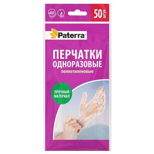 �������� �������������� ������� �������� 25 ��� (50 ��.) ������ M (�������) 10 ������, PATERRA, 402037, 402-037, 220�