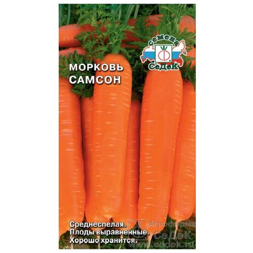 Семена Морковь Самсон F1 0,5 г (СеДеК) 163р