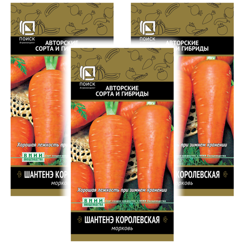 Комплект семян Морковь Шантенэ Королевская х 3шт. 229р