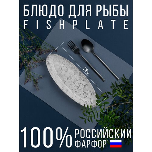  Fishplate  Glare,  800 677