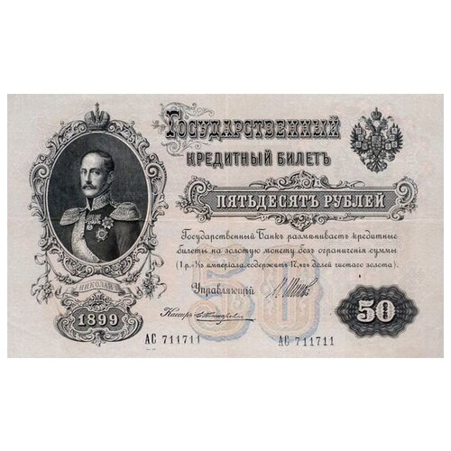    (Bank note) 50. x 30. 1430