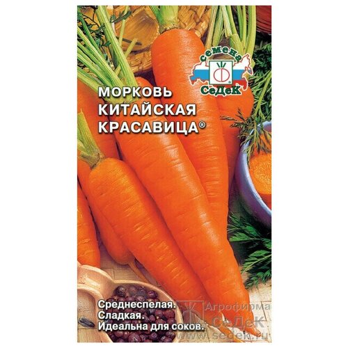 Семена Морковь Китайская Красавица F1 2 г (СеДеК) 158р