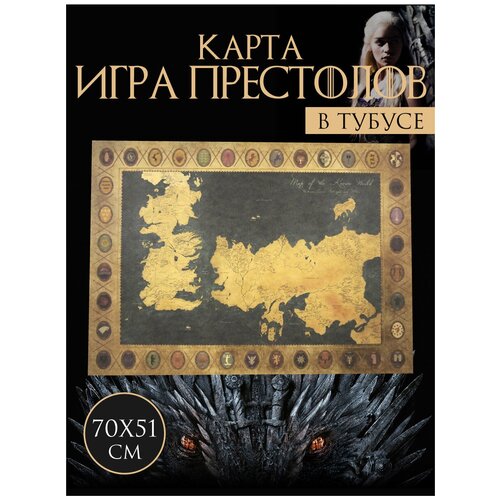      /   Game of Thrones /  /   440