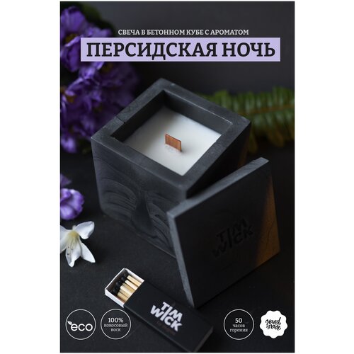   Black TESSERACT    /Persian Night    150ml. 1449