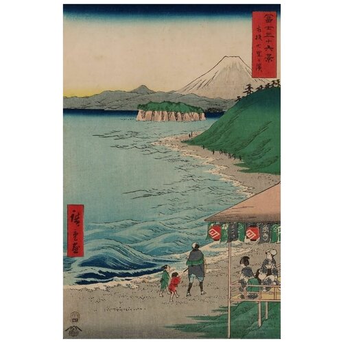       (1858) (Shichirigahama from Thirty-six views of Mt. Fuji)   40. x 62. 2010