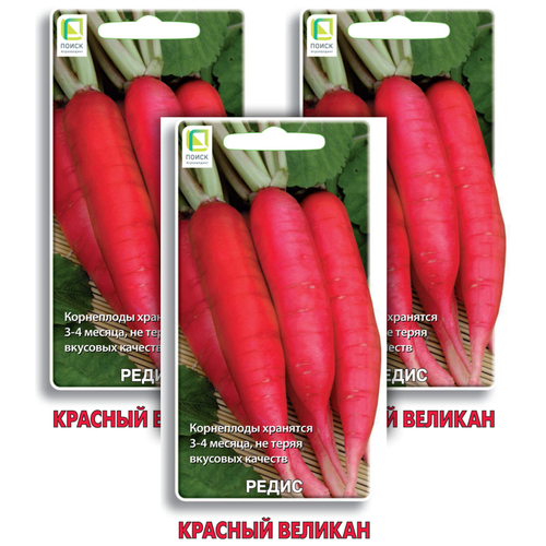Комплект семян Редис Красный великан х 3 шт. 229р