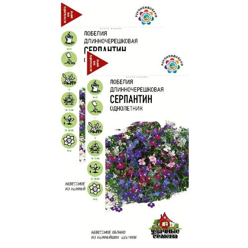 Лобелия Серпантин ампельная смесь (0,01 г), 2 пакета 176р