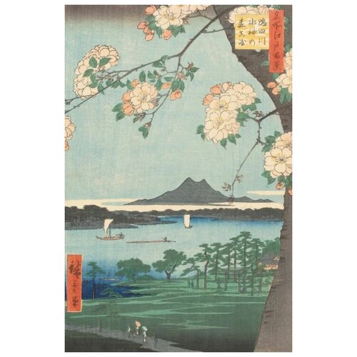    (1856) (One Hundred Famous Views of Edo Suijin Shrine and Massaki on the Sumidagawa River)   30. x 46. 1350
