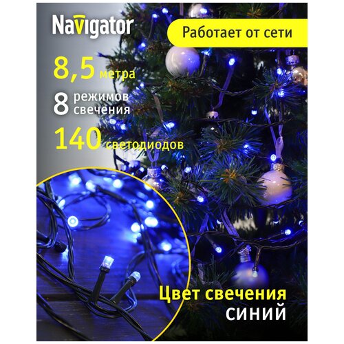 �������� Navigator 61 817 NGF-S01-140B-5-8.5m-230-C8-G-IP20 513�