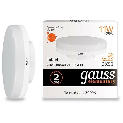   LED 11  810  3000  GX53  Elementary Gauss ( 2) 655