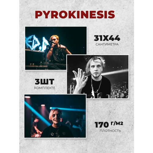   Pyrokinesis 400