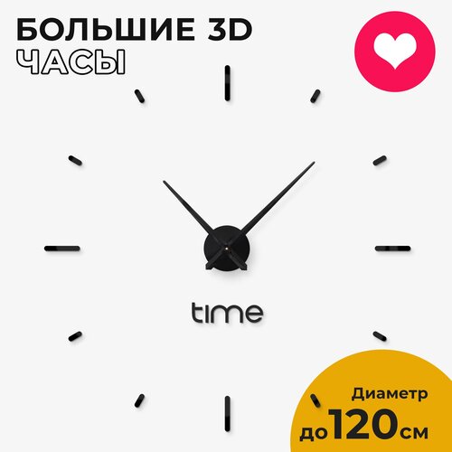     3D Time   , 80-120 ,  1790  3D Decor