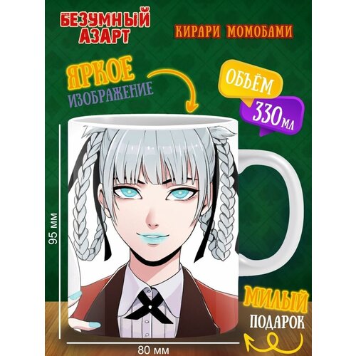   . Kakegurui.  299