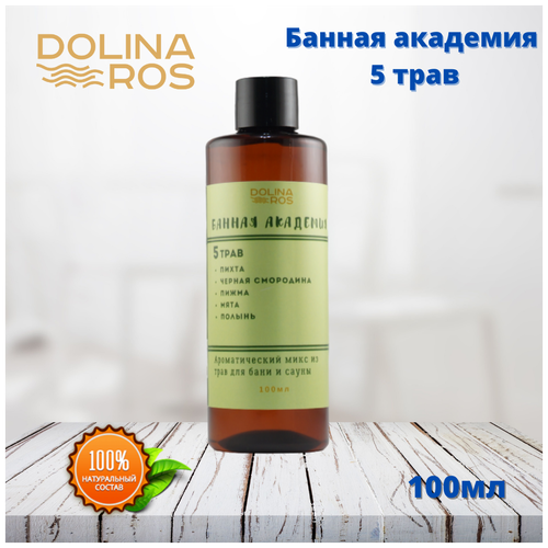 DOLINA ROS   5        100% 100. 490