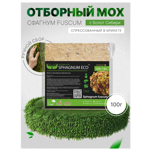    Fuscum   100  (8 ),  990  SPHAGNUM ECO