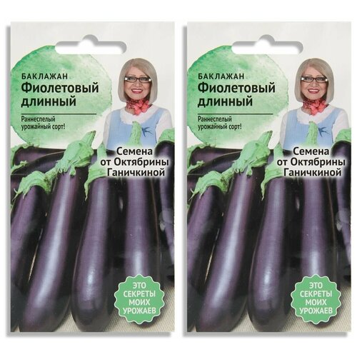 Набор семян Баклажан Фиолетовый длинный 0.3 г - 5 уп. 449р