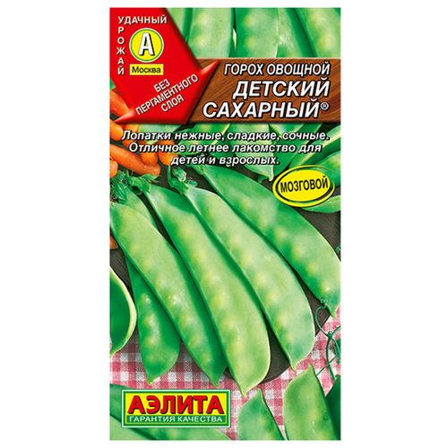 Семена Горох овощной Детский сахарный 10 гр. 145р