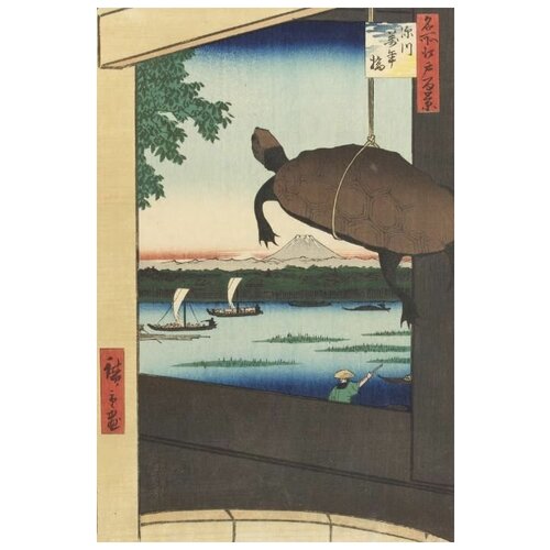       (1857) (One Hundred Famous Views of Edo Mannenbashi Bridge at Fukagawa)   40. x 60. 1950