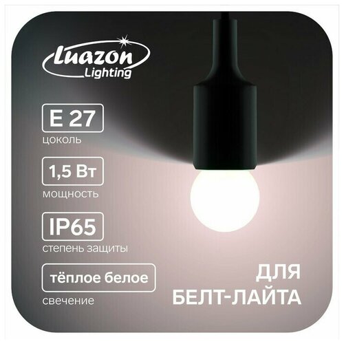   Lighting, G45, 27, 1.5 ,  -, -  20  2316