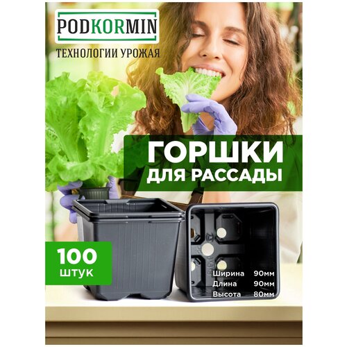    998  - 500 , 100  Podkormin 890