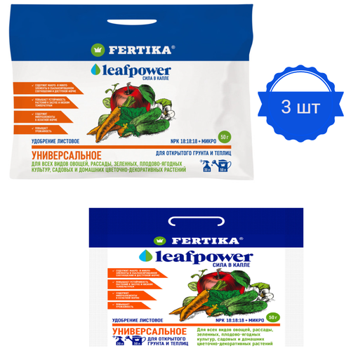 ��������� ������������� FERTIKA Leafpower 50� (3 ��������) 524�