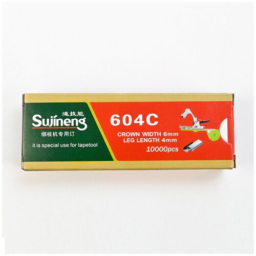    -  Sujineng 2  ( 10.00 )/    -   599