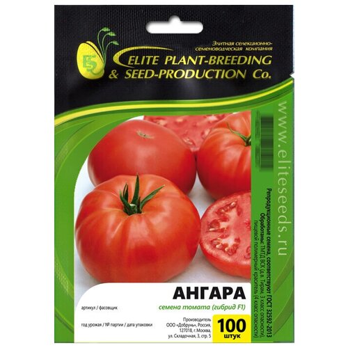 Элитные семена томата крупноплодного Ангара, в упаковке - 20 шт. 418р