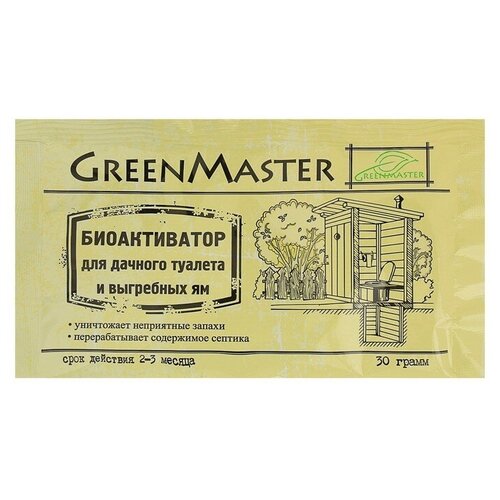     Greenmaster, 30  (2 ) 743