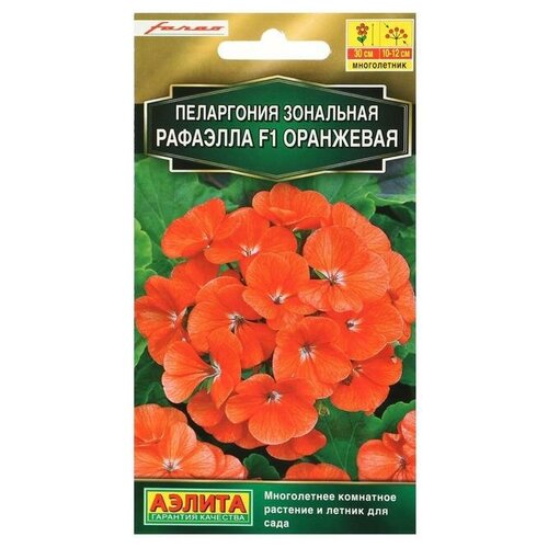 Семена цветов ТероПром 4657956 Пеларгония 