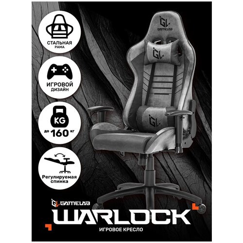   Gamelab Warlock GL-730 11781