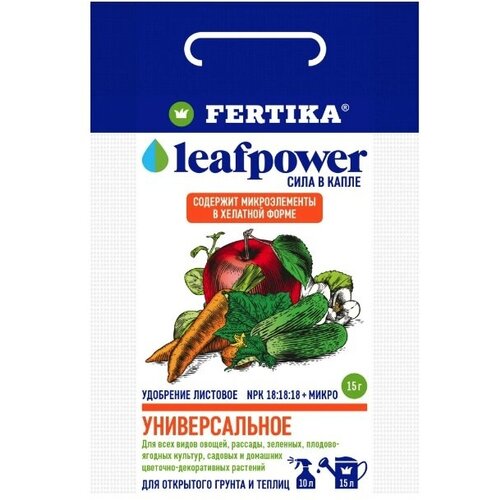     LeafPower 15 149