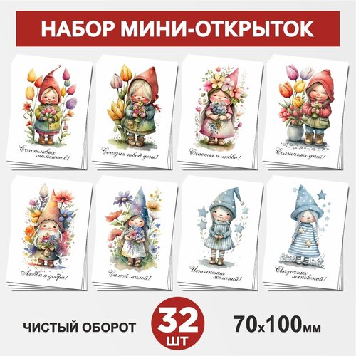  - 32 , 70100, , ,       -  1, postcard_32_gnome_set_1 459