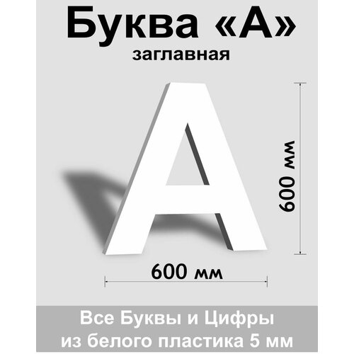       Arial 600 , , Indoor-ad 668