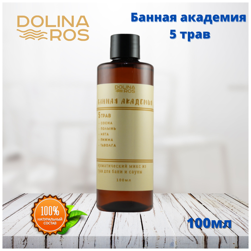 DOLINA ROS   5        100% 100. 490