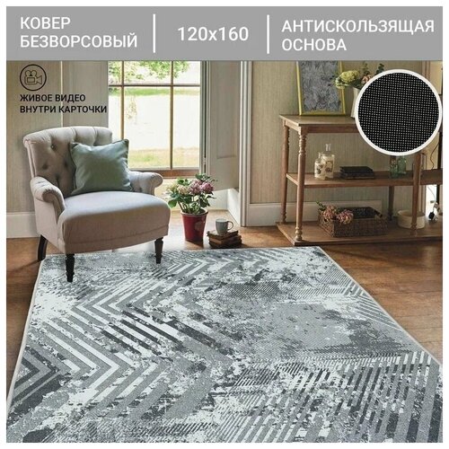  Dream floor Chenille X20018A 120160     4200