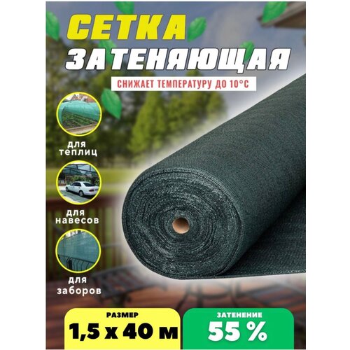 ����� ���������� 55% 1,5�40� 2405�