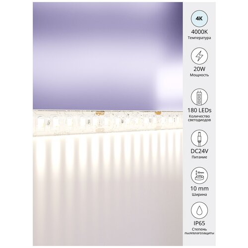   5  Maytoni Led Strip 10158 4200