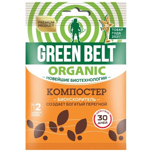 ����������� Green Belt ���������, 50 � 129�