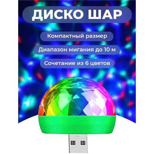    Led Magic Ball  usb 4  499