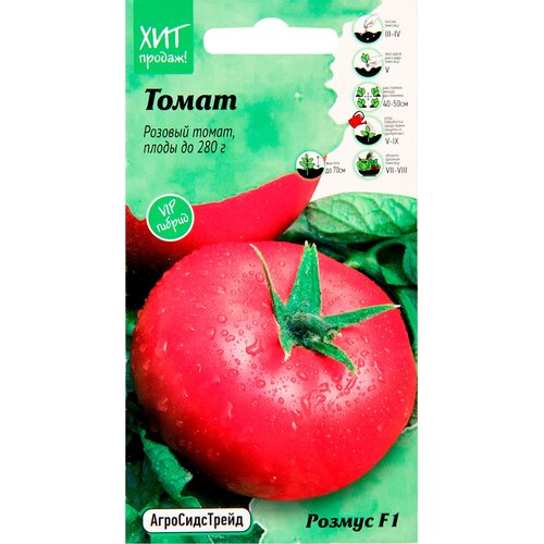 Семена томатов Розмус F1 10 шт ранние, помидоры крупные низкорослые 179р